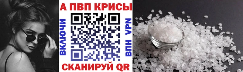 Альфа ПВП VHQ Купить где Свободный