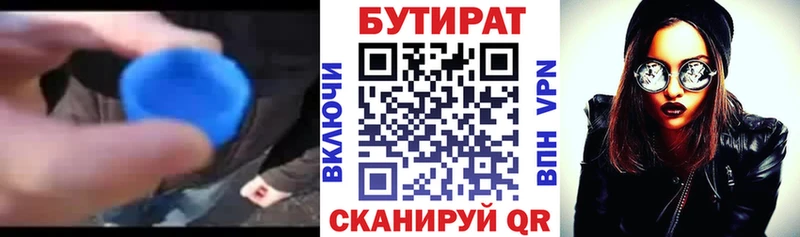 БУТИРАТ GHB  Купить где  Свободный 