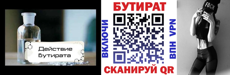 БУТИРАТ GHB Свободный