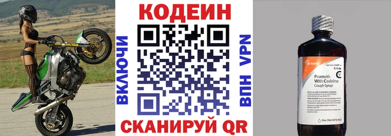 Купить  Свободный  Codein напиток Lean (лин) 