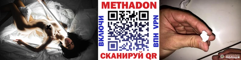Купить где  Свободный  МЕТАДОН белоснежный 